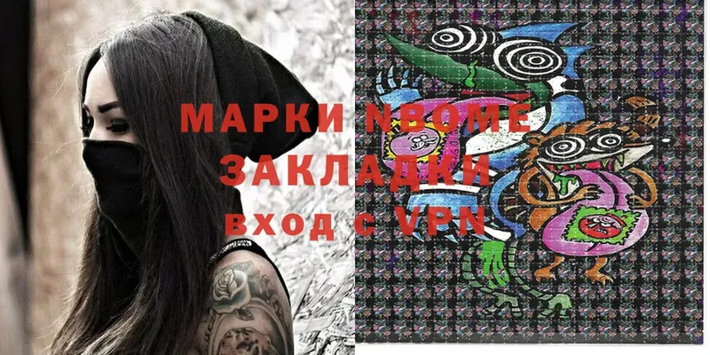 Марки NBOMe 1500мкг  Гудермес 